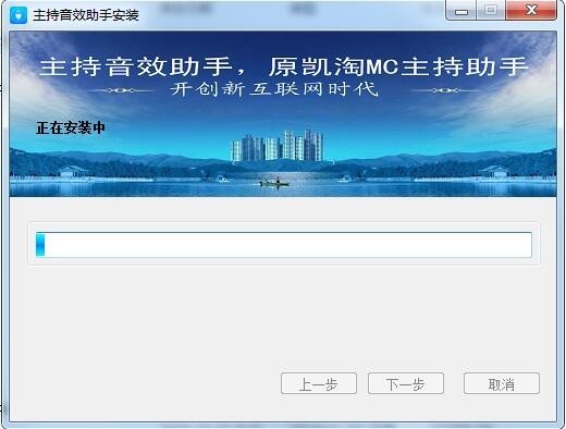 主持音效助手