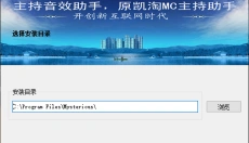 主持音效助手 截图