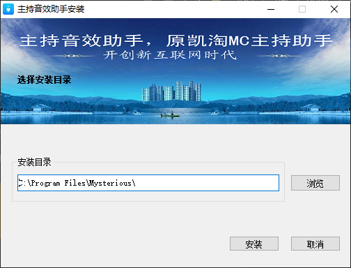 主持音效助手