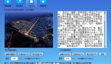 主持音效助手 截图
