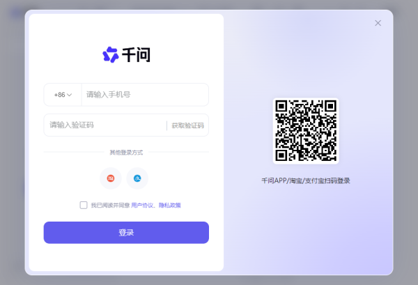 通义千问