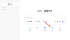 通义千问 截图