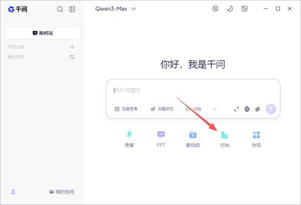 通义千问