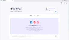 通义千问 截图