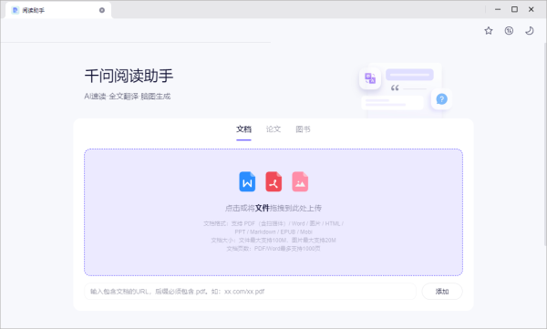 通义千问
