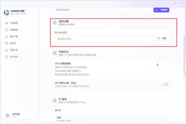 抖音运营工具箱