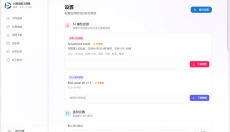 抖音运营工具箱 截图