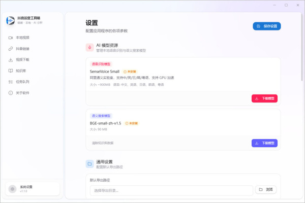 抖音运营工具箱