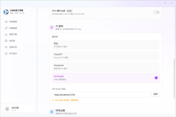 抖音运营工具箱