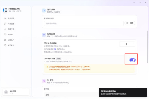 抖音运营工具箱
