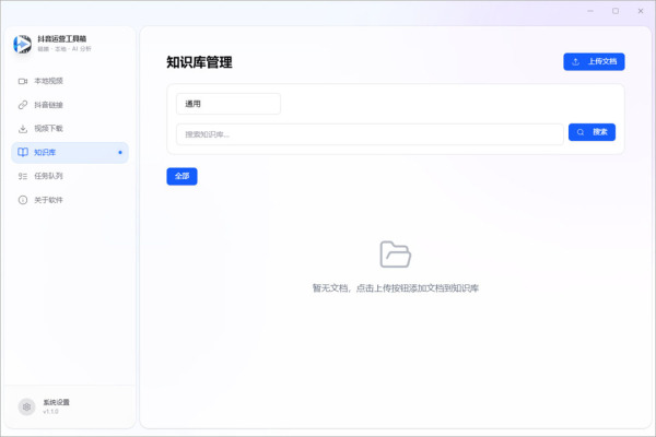 抖音运营工具箱