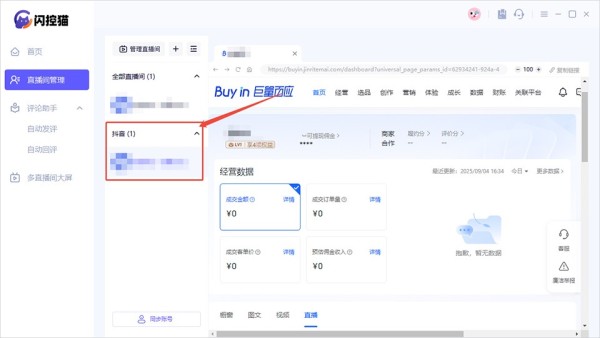 闪控猫