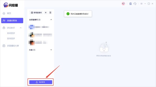 闪控猫