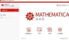 Wolfram Mathematica 15 截图