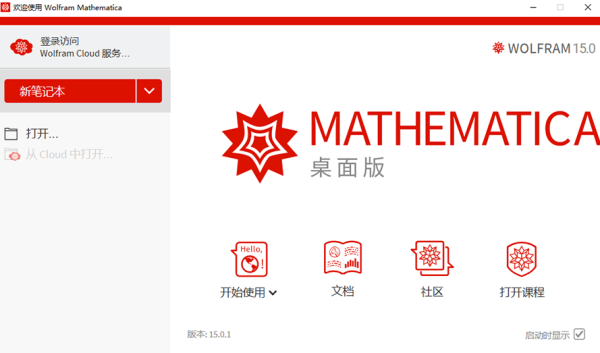 Wolfram Mathematica 15
