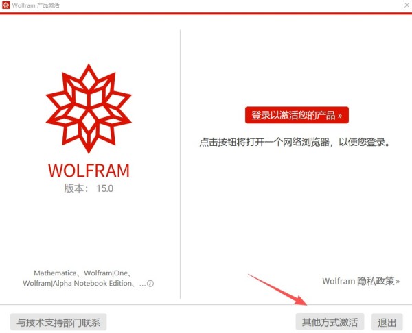 Wolfram Mathematica 15