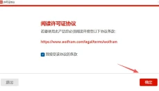 Wolfram Mathematica 15 截图