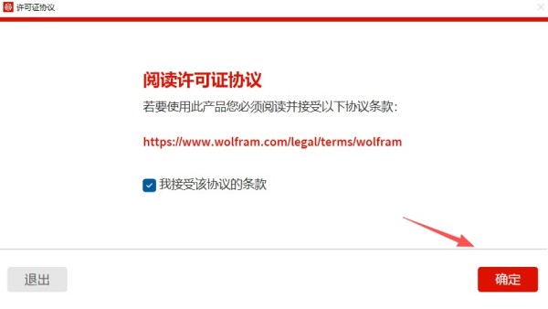Wolfram Mathematica 15