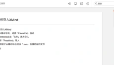 幕布电脑版 截图