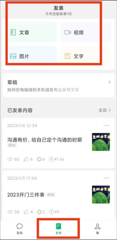 订阅号助手