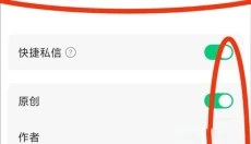 订阅号助手 截图