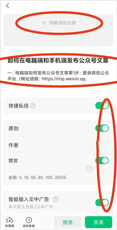 订阅号助手