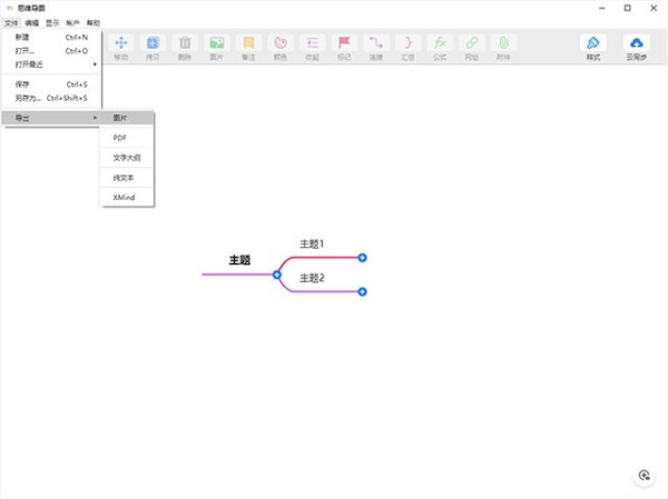 MindLine思维导图