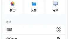 迅读PDF大师 截图