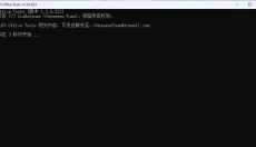 LKY Office Tools 截图