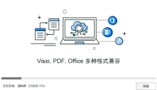 亿图图示 截图
