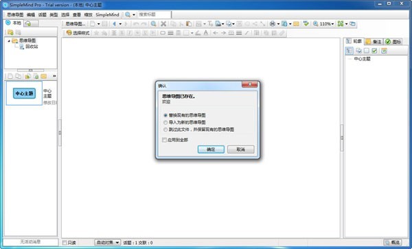 SimpleMind Pro