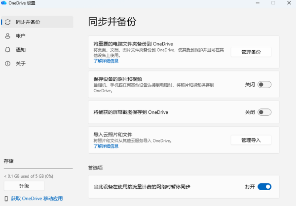 SimpleMind Pro第三的