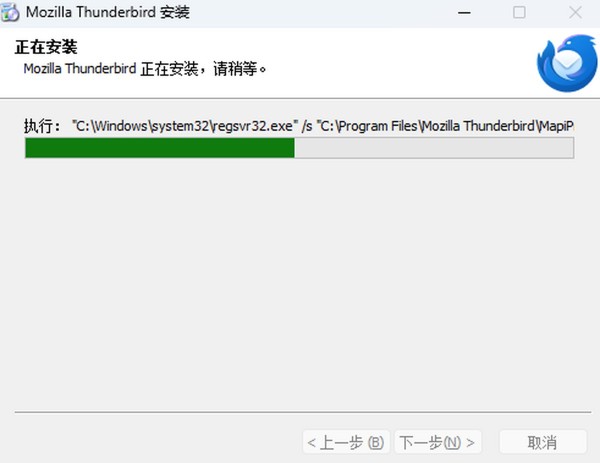 Thunderbird