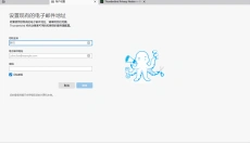 Thunderbird 截图