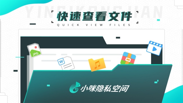 小咪隐私空间