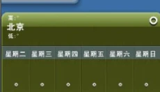 雪狐日历精灵 截图