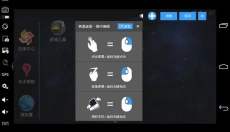 天天安卓模拟器 截图