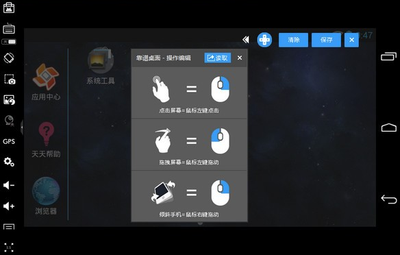 天天安卓模拟器
