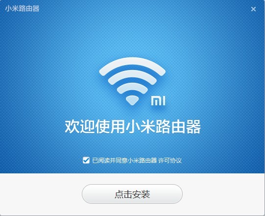 小米路由器