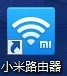 小米路由器 截图