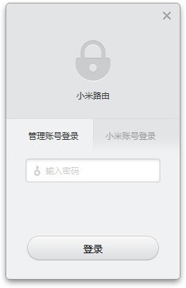 小米路由器