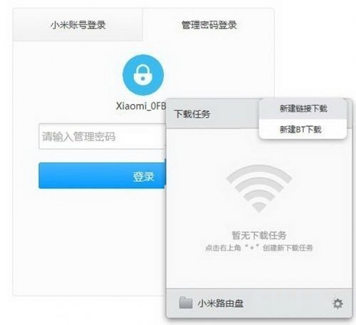 小米路由器