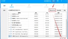 EV视频加密2 截图