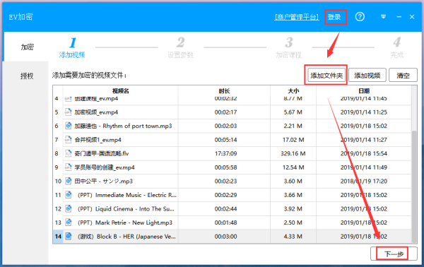 EV视频加密2