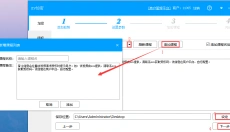 EV视频加密2 截图