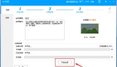 EV视频加密2 截图