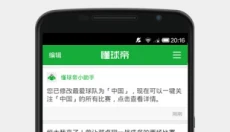 懂球帝电脑版 截图