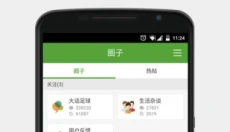 懂球帝电脑版 截图