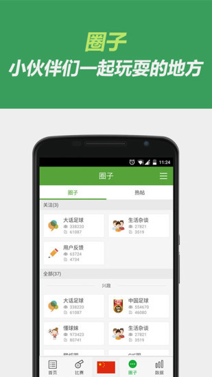 懂球帝电脑版