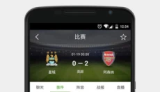 懂球帝电脑版 截图